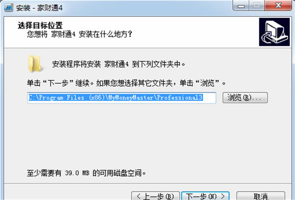 家财通软件安装教程3