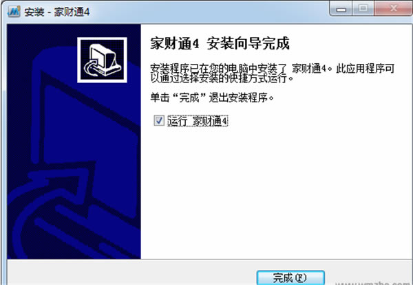 家财通软件安装教程5