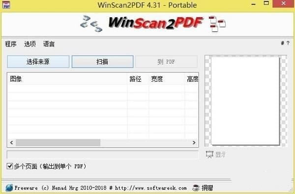 WinScan2PDF