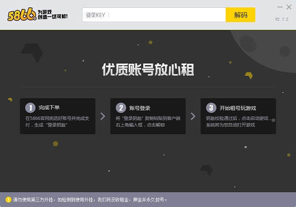 5866�Ϻ���ƽ̨���ؽ�ͼ