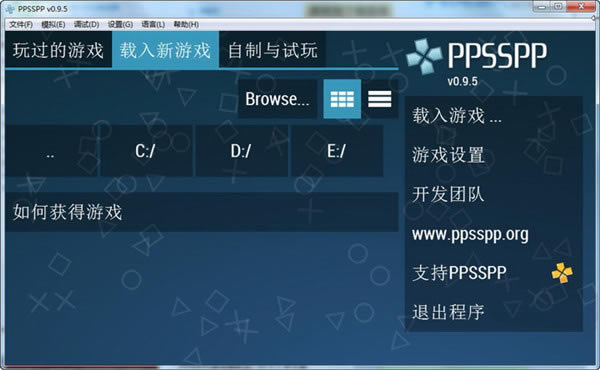 PPSSPP模拟器截图