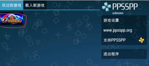 PPSSPP模拟器怎么用金手指