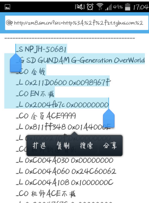 PPSSPP模拟器怎么用金手指