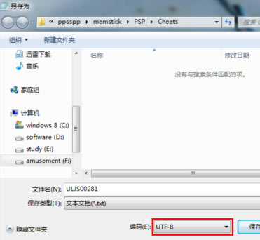 PPSSPP模拟器怎么用金手指