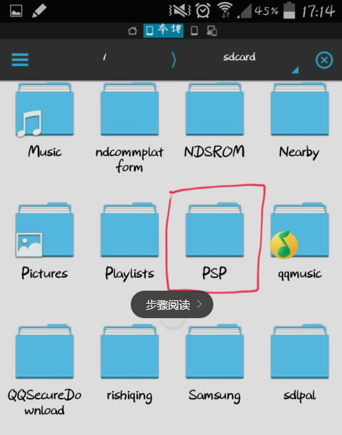 PPSSPP模拟器怎么用金手指