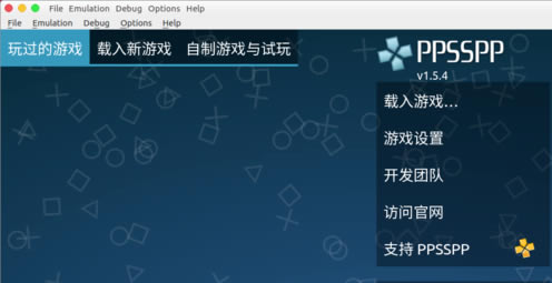 PPSSPP模拟器怎么导入游戏