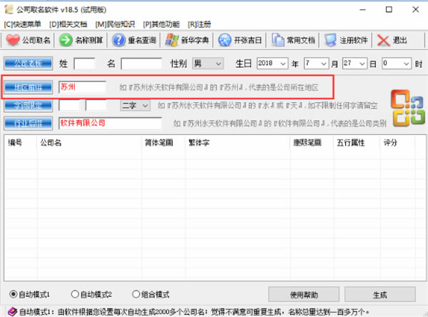 ��˾��������ʹ��˵��1