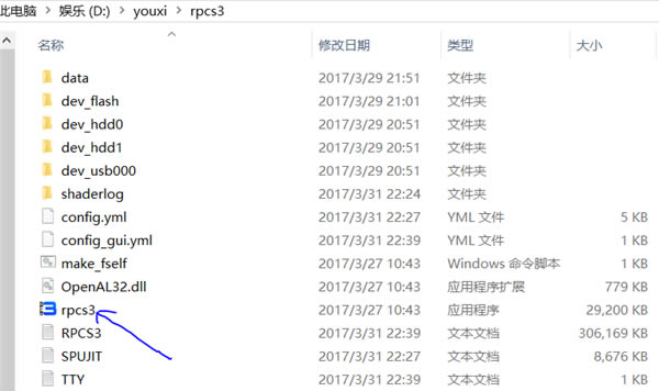 【PS3模拟器】rpcs3模拟器免费下载 v0.0.7 中文特别版-开心电玩