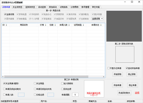�����������������ء������쾩������ v1.14 ��ɫ��Ѱ�