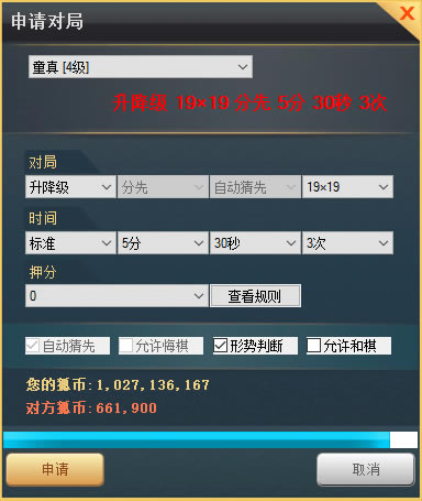 野狐围棋使用说明3