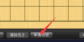 野狐围棋使用说明4