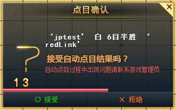 野狐围棋使用说明6