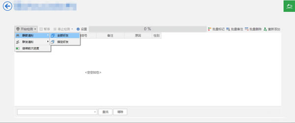 ��΢�������Ǻ����������ء�΢�ź����������� v20190826 ��ɫ��Ѱ�