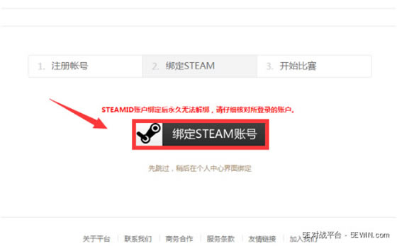 5eplay对战平台使用帮助2