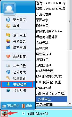 浩方对战平台常见问题2
