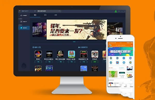 悟饭游戏厅特别版截图