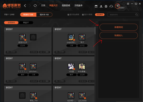 悟饭游戏厅常见问题6