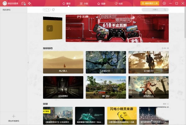 左游游戏厅电脑版截图