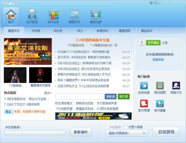 ��ħ������ٷ����ɷ������ħ�����绳�ɷ�����ٷ����� v8.2.1.4 ������Ѱ�-���ĵ���