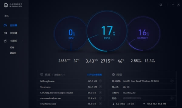 小米游戏盒子截图