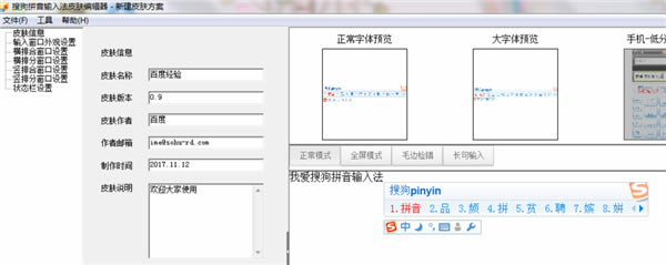 �ѹ�Ƥ���༭��ʹ�÷���1