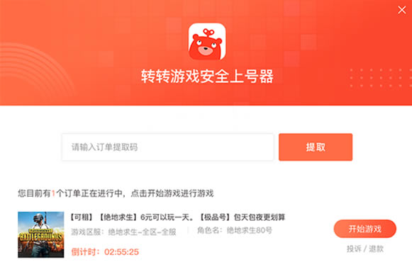 ��תת�Ϻ����ر�桿תת��Ϸ�Ϻ������� v1.34 ������Ѱ�(����ȡ��)-��վ