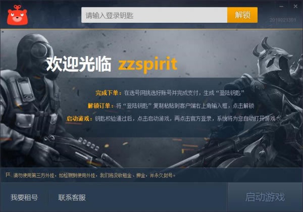 ��תת�Ϻ����ر�桿תת��Ϸ�Ϻ������� v1.34 ������Ѱ�(����ȡ��)-���ĵ���