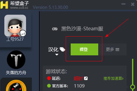 希望盒子使用帮助3