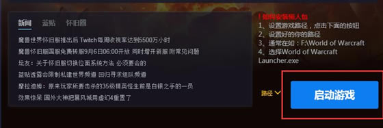 NFU盒子安装使用教程2