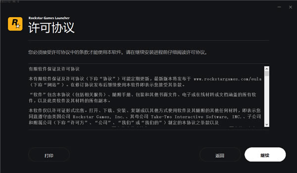 【r星游戏平台特别版】r星游戏平台免费下载(Rockstar Games Launcher) v1.0 官方最新版-开心电玩