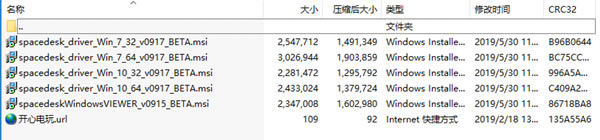 Spacedesk安装方法