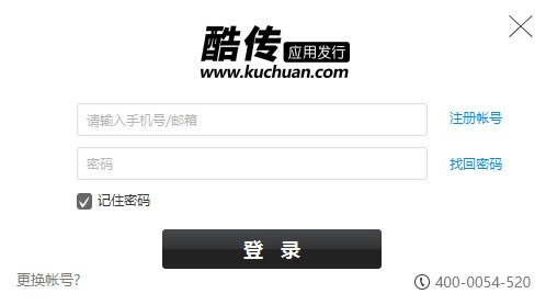 【酷传下载】酷传客户端 v3.6.9 官方正式版-开心电玩