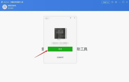 WeTool特别版怎么群发消息