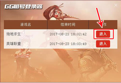 gg上号器使用帮助2