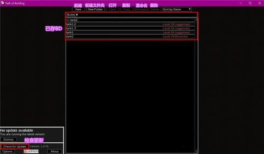 流放之路天赋模拟器使用教程1