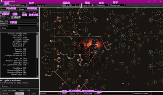 流放之路天赋模拟器使用教程2