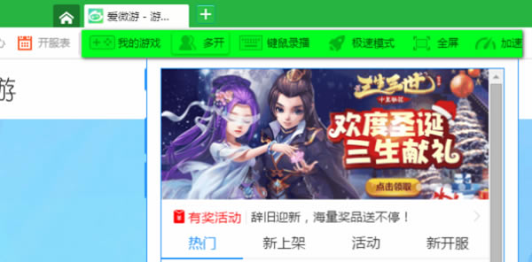 新浪页游助手软件多开方法1