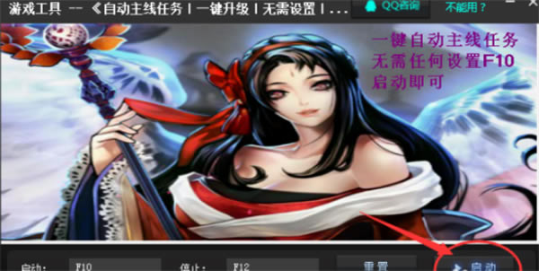 新浪页游助手软件进行页游挂机方法4