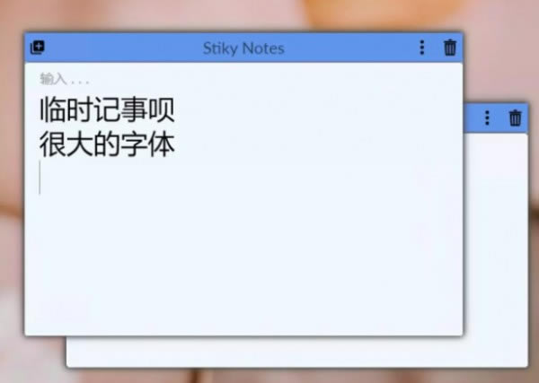 【Stiky Notes下载】Stiky Notes(Win10桌面便利贴) v1.0 中文版-本站