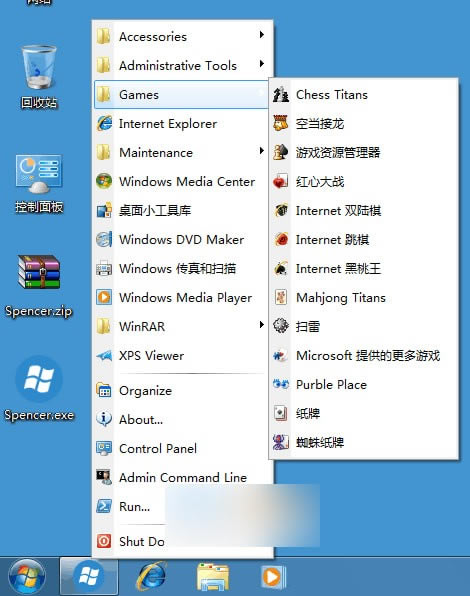 【Spencer下载】Spencer(xp风格开始菜单) v1.18 官方版-本站