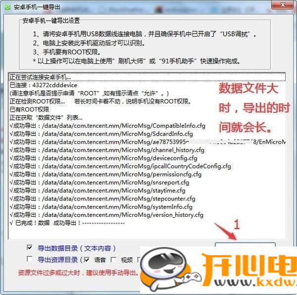 【行者微信导出打印助手下载】行者微信导出打印助手 v5.1.07 免费版-开心电玩