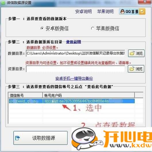 【行者微信导出打印助手下载】行者微信导出打印助手 v5.1.07 免费版-开心电玩