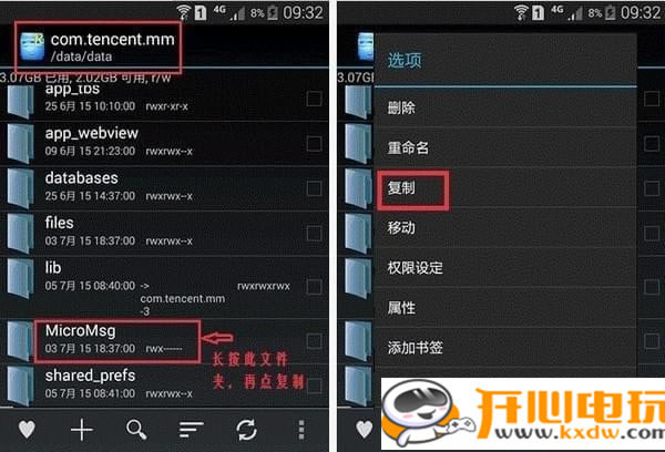 【行者微信导出打印助手下载】行者微信导出打印助手 v5.1.07 免费版-开心电玩