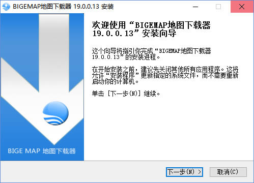 BIGEMAP地图下载器安装方法