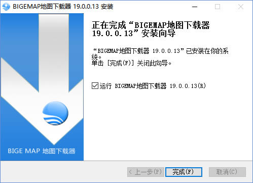 BIGEMAP地图下载器安装方法