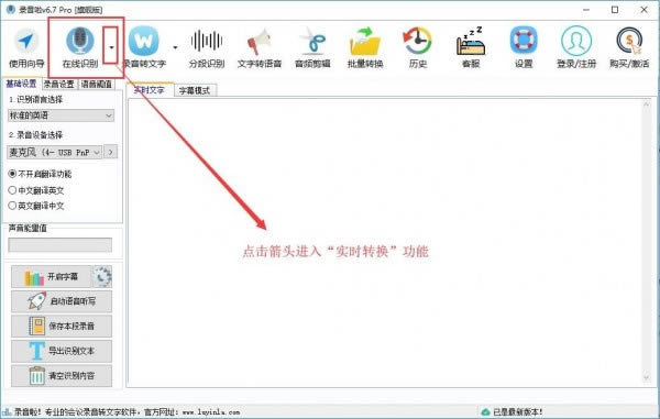 【录音啦特别版本】录音啦下载 v7.4 特别版-开心电玩