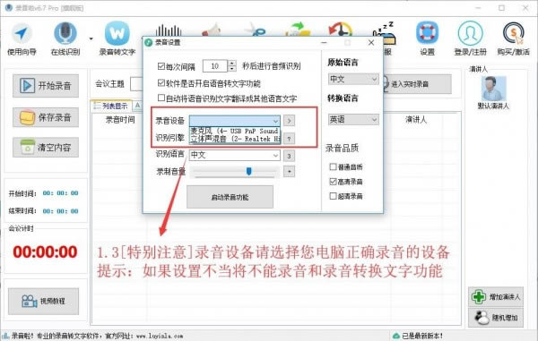 【录音啦特别版本】录音啦下载 v7.4 特别版-开心电玩