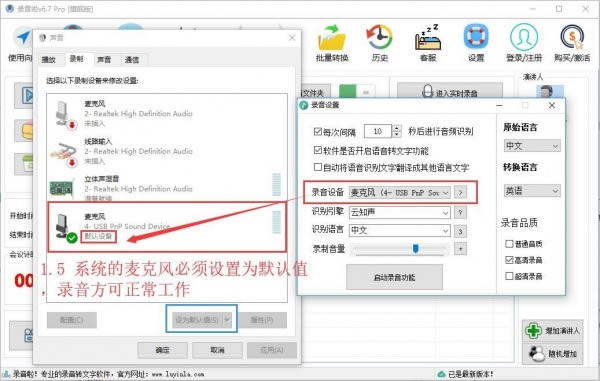 【录音啦特别版本】录音啦下载 v7.4 特别版-开心电玩