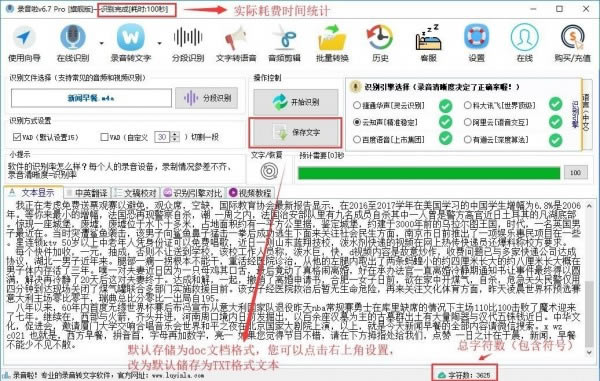 【录音啦特别版本】录音啦下载 v7.4 特别版-开心电玩