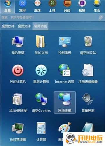叮当桌面助手使用说明截图2